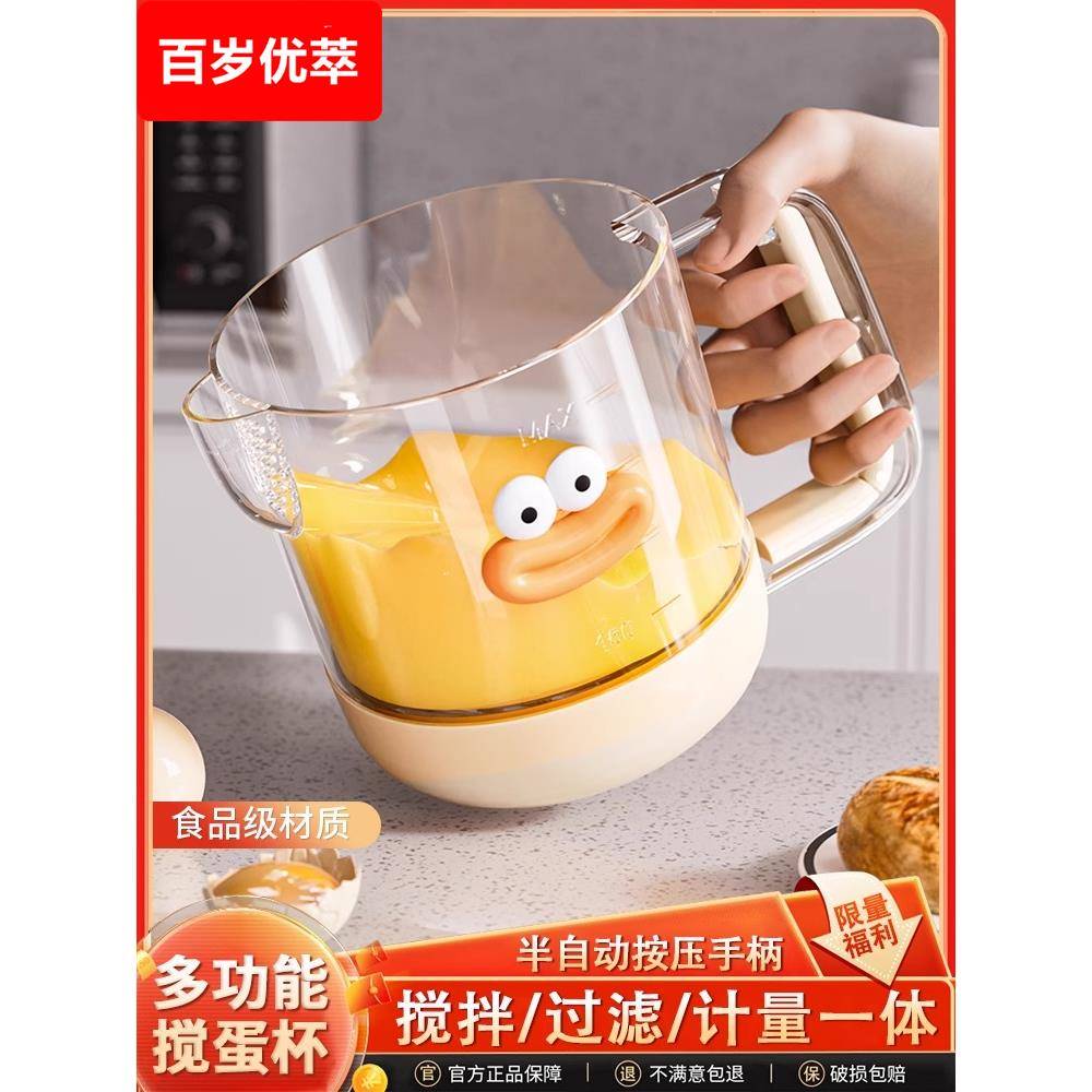 打蛋杯过滤量杯厨房用食品级大容量手动半自动搅拌器多功能打发器
