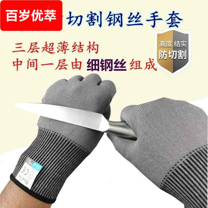 防割手套9级防切割防刺防刮防画 划伤劳保耐磨木工赶海工作搬货专