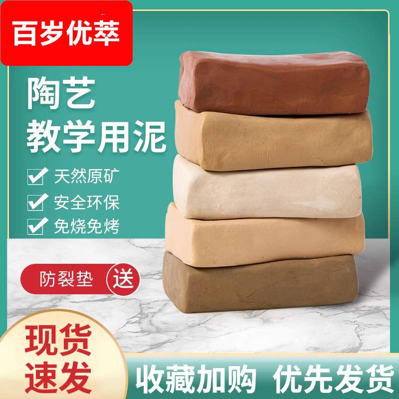陶泥套装diy手工免烧粘土儿童500g5包彩色陶泥学生手工制作免烧