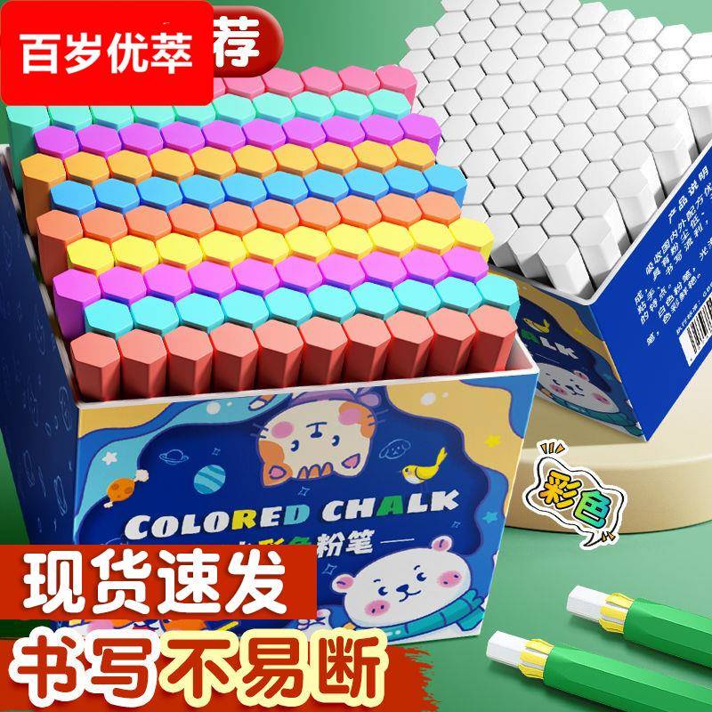 彩色粉笔多色儿童无尘画板黑板报教师用幼儿园家用教学无粉尘白色