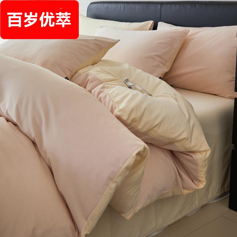 轻奢100S全棉加厚磨毛四件套拼色被套纯棉柔软裸睡床单笠床上用品