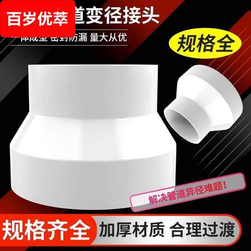 塑料变径圈接头100转75加厚新款内外160转150转120管道油烟机。