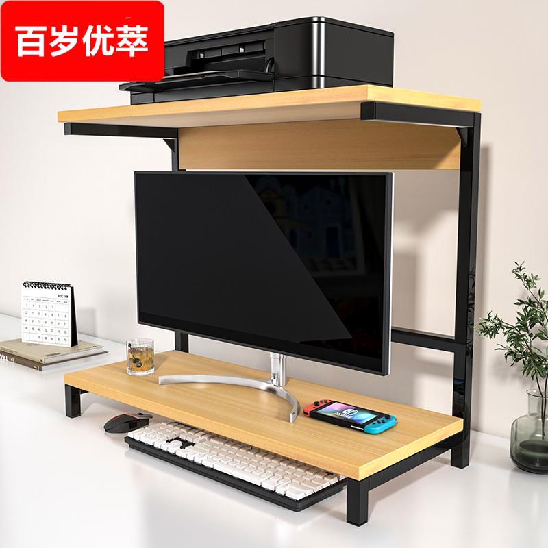 台式电脑增高架显示器桌面办公桌收纳宿舍笔电桌架底座支架神器
