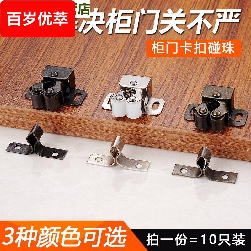 门碰珠门碰柜门强力锁扣子母扣双开门推拉门卡扣柜门衣柜固定锁扣