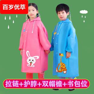 透明雨衣 儿童雨衣男童女童带书包位雨披中小学生宝宝可爱卡通长款