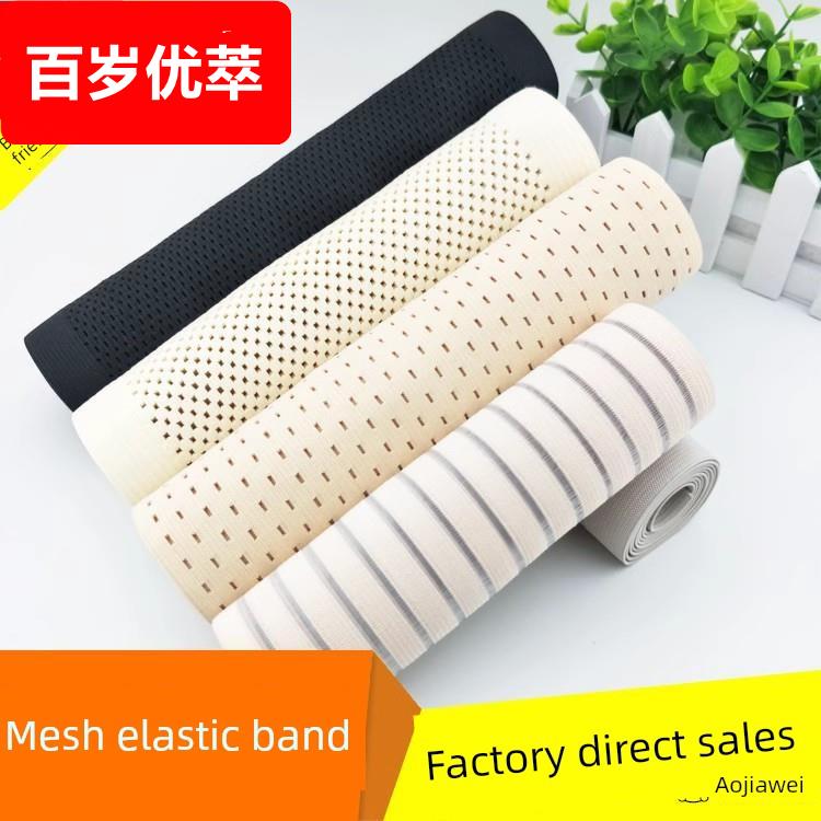 纯色6Cm8Cm23Cm特宽肤色网眼松紧带DIY配件护腰胸衣弹力透气面料