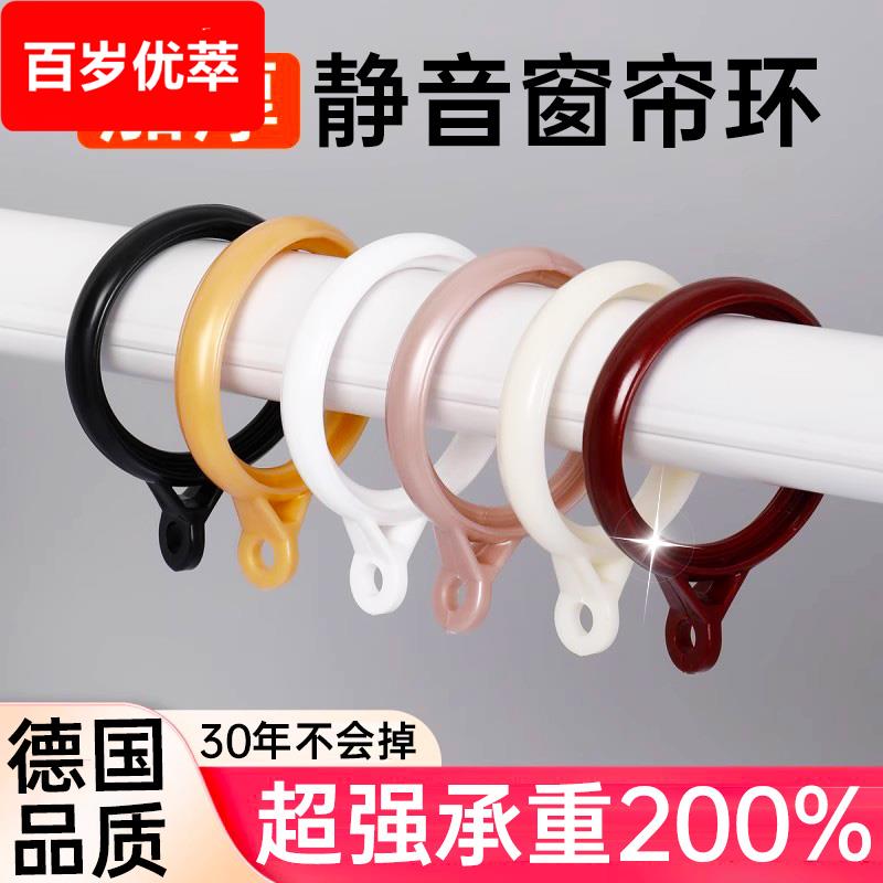 德国窗帘扣挂环加硬加厚静音窗帘环圈罗马杆配件圆环吊环挂圈挂钩