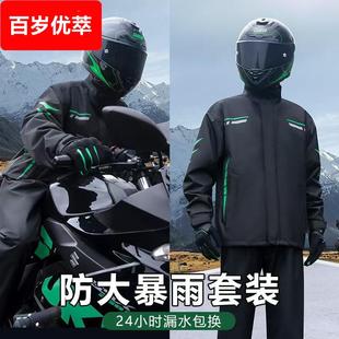 加厚款 摩托车专用分体式 全身骑行男款 防水雨衣雨裤 套装