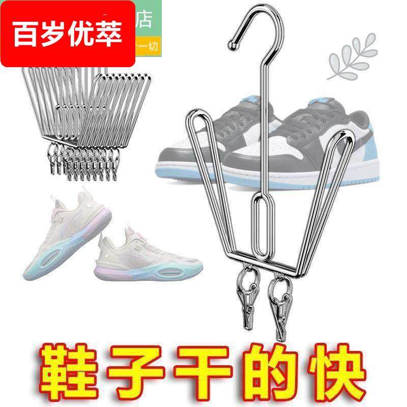 晒鞋神器晒鞋架304不锈钢特厚晒鞋架晒鞋子架户外阳台晾鞋架宿舍,收纳整理,小型晾晒架,淘宝优惠券,粉丝福利购,淘宝优惠卷