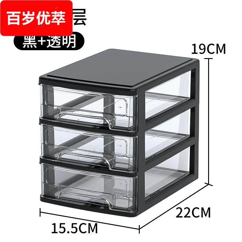 收纳盒桌面抽屉式塑料办公室文件用品收纳柜桌上文具置物架整理箱