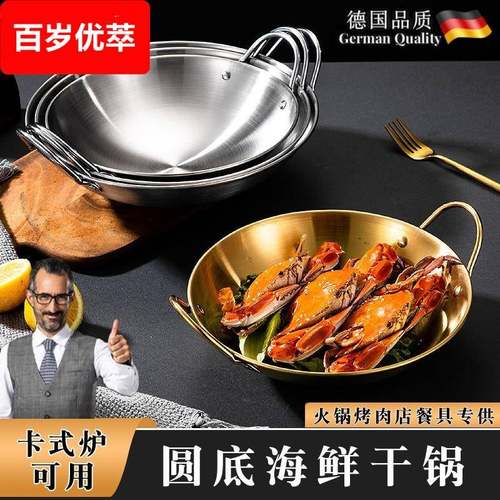 干锅家用锅专用加厚圆底具商用饭店酒店用锅仔不锈钢酒吧鼎卡磁炉
