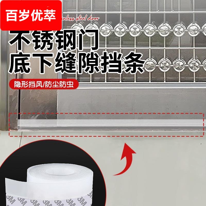 不锈钢门底下缝隙挡条门底缝隙密封条不锈钢铁门缝防风阻水挡板