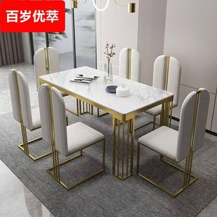 岩板餐桌简约小户型桌椅椅子组合长方形家用吃饭桌子儿 W7轻奢法式