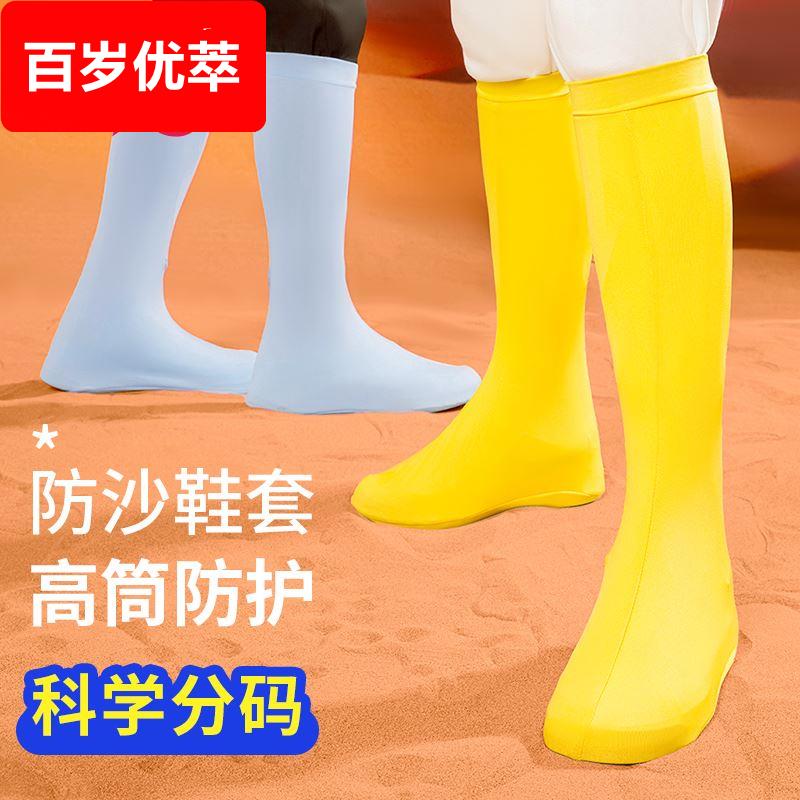沙漠防沙鞋套茶卡盐湖脚套成人儿童户外徒步旅游装备长筒高弹防滑