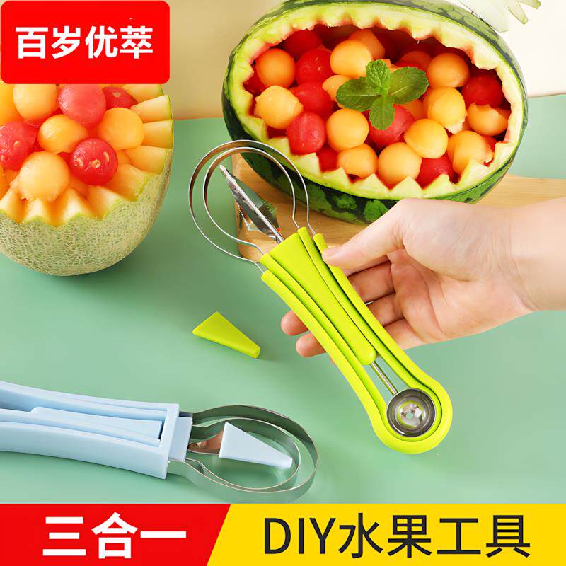 水果挖球器三合一挖西瓜球勺瓜果挖瓤雕花刀工具套装摆盘取肉