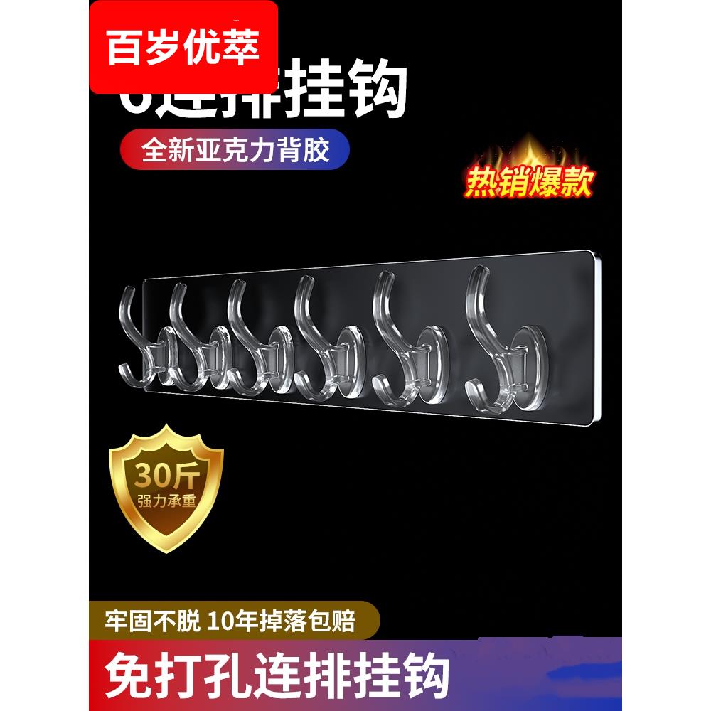 挂钩免打孔强力粘胶门后挂衣架衣服毛巾厨房透明无痕粘贴连排粘钩