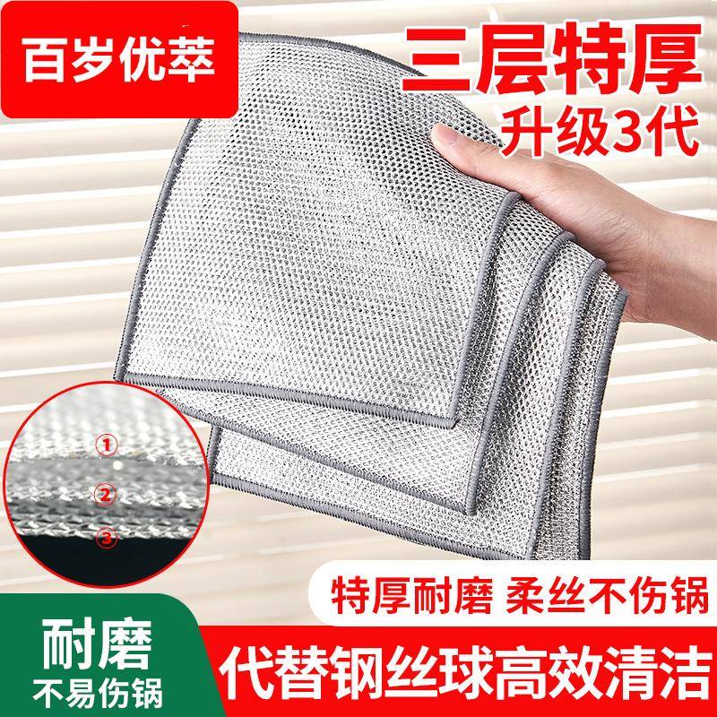 钢丝洗碗布不易沾油替代钢丝球抹布双面网格彷刚银丝金属丝清洁布