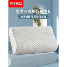 冰丝乳胶枕套40cmx60cm夏季成人35x55男士儿童枕头套30×50一对装
