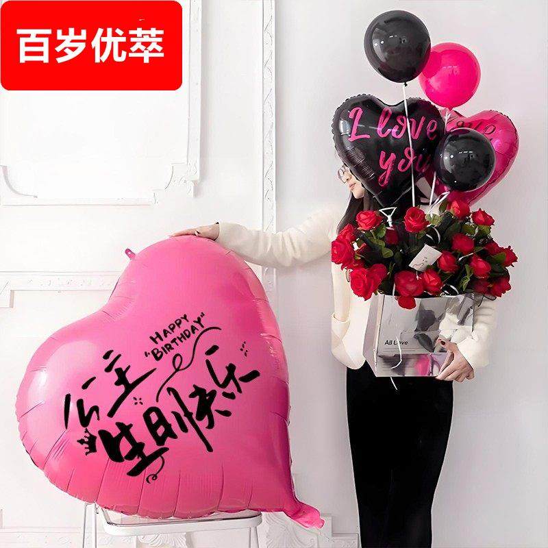 爱心网红气球女孩公主粉色生日派对场景布置氛围拍照道具心形告白,节庆用品/礼品,节日装扮用品,淘宝优惠券,粉丝福利购,淘宝优惠卷