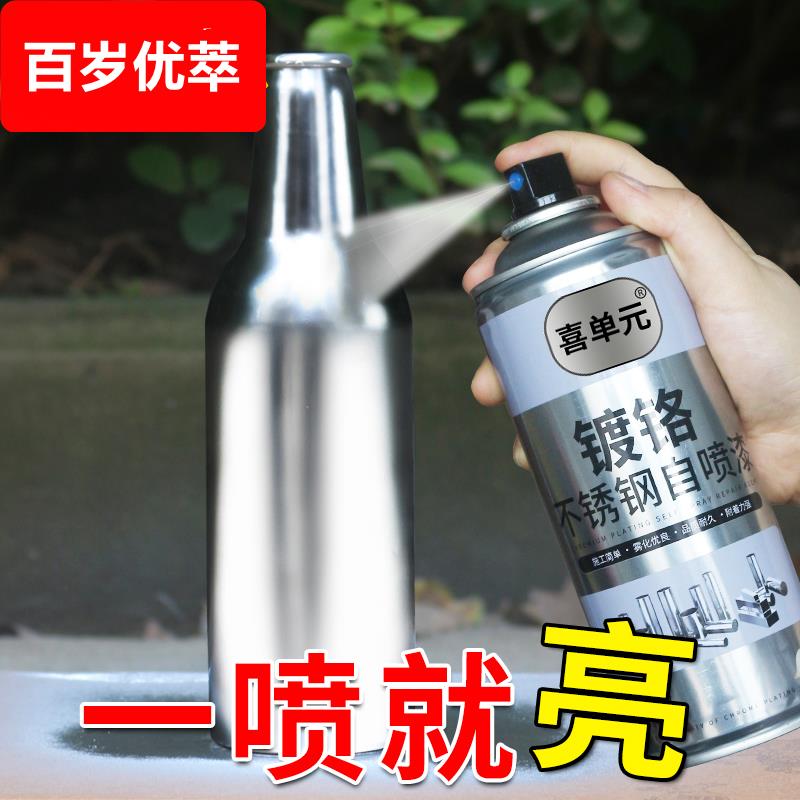 德国自喷漆镀铬自动手摇不锈钢镀锌电镀银色油漆罐金属防锈漆汽车
