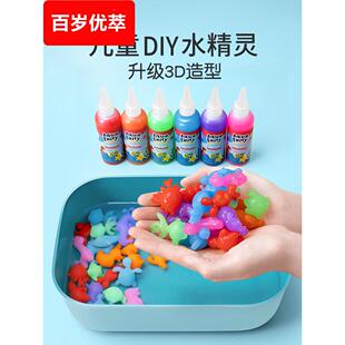 画册diy手工水浮玩具女孩 画颜料儿童画 手指画 画颜料儿童水拓画
