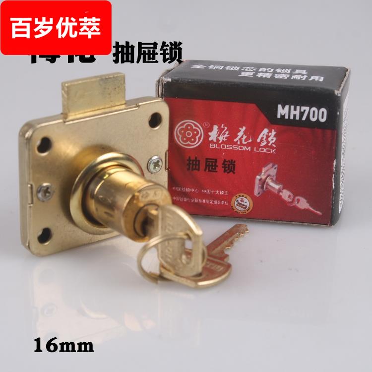 办公锁700铜锁芯锁16抽屉锁502文件柜锁暗锁锁头22