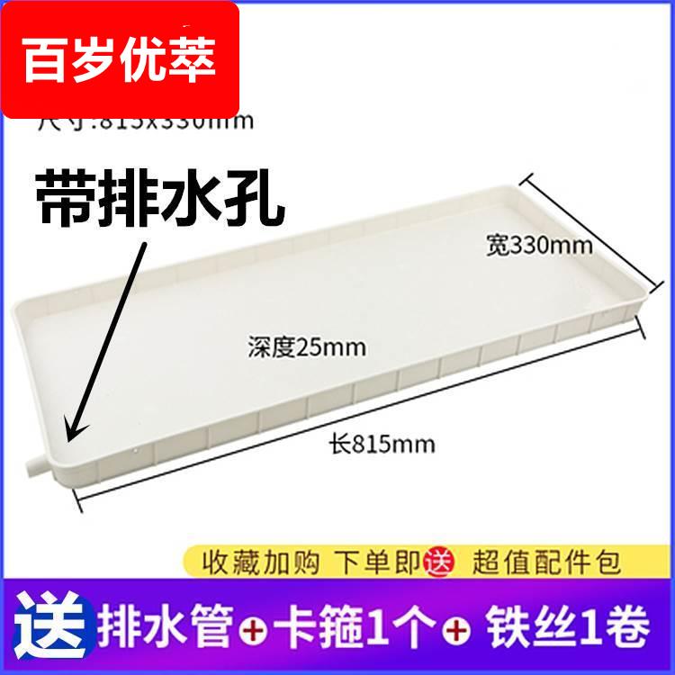 2024接水盘槽长方形带排水塑料托盘加长长条窄长花盆底托冷凝水