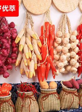 彷真蔬菜水果挂件休闲农场玉米五谷装饰幼儿园大蒜场景布置饭店田