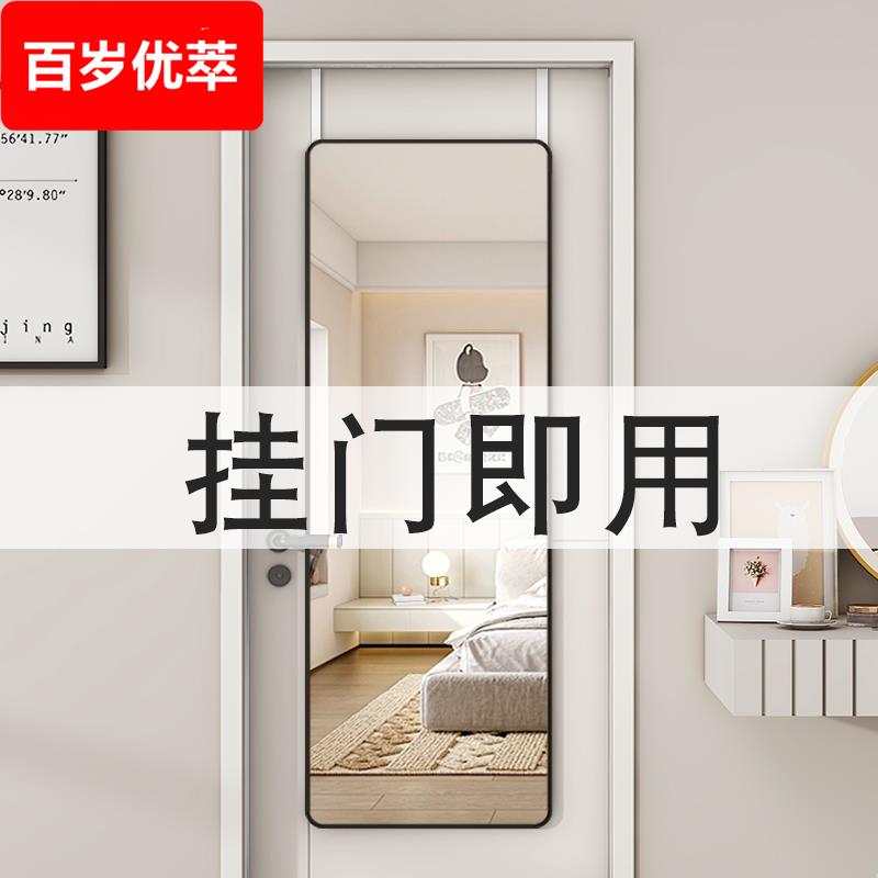 门后全身镜贴墙自粘家用挂墙穿衣镜学生宿舍女生卧室挂门试衣镜子