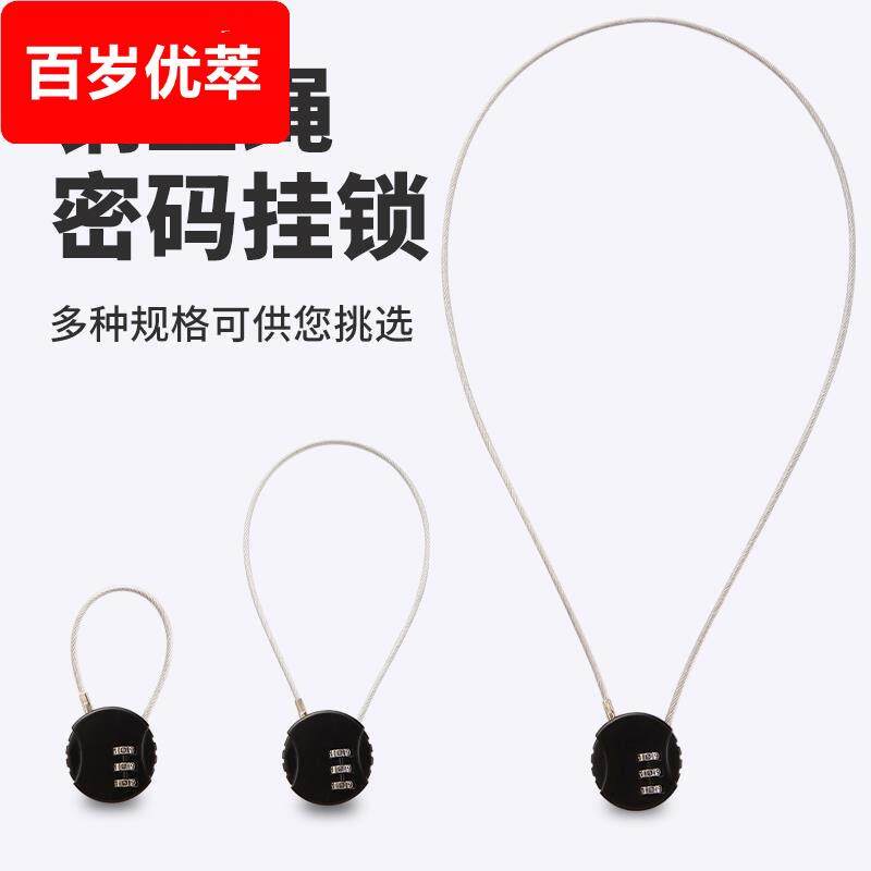 炼条锁钢丝绳锁软钢丝绳锁小号加长细软钢缆钢丝绳车篮筐柜子把手,基础建材,挂锁/指纹挂锁,淘宝优惠券,粉丝福利购,淘宝优惠卷