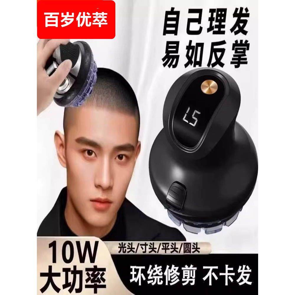 德国精工家用自动理发神器理发器飞碟理发器智能自助平头寸剃须刀,家庭/个人清洁工具,剃须刀,淘宝优惠券,粉丝福利购,淘宝优惠卷