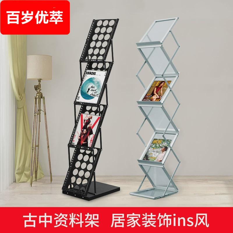 4铝合金折叠资料架中古杂志架立式报刊宣传展示架展会落地陈列架