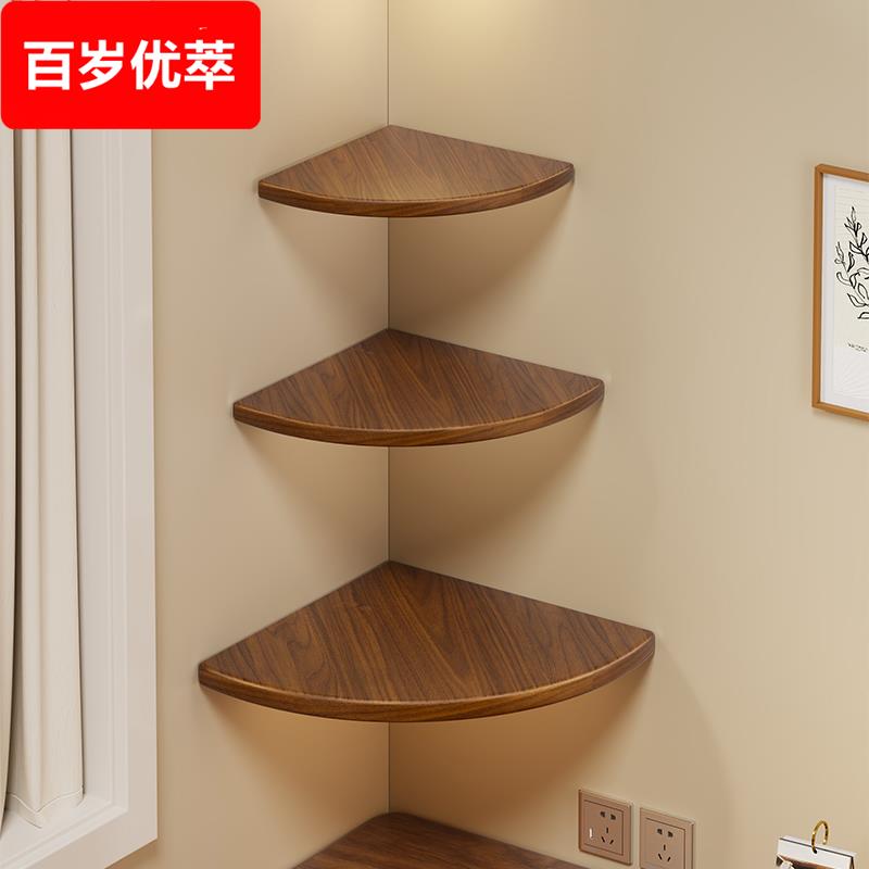 实木墙角置物架厨房客厅墙上免打孔扇形隔板客厅转角隔板三角架子