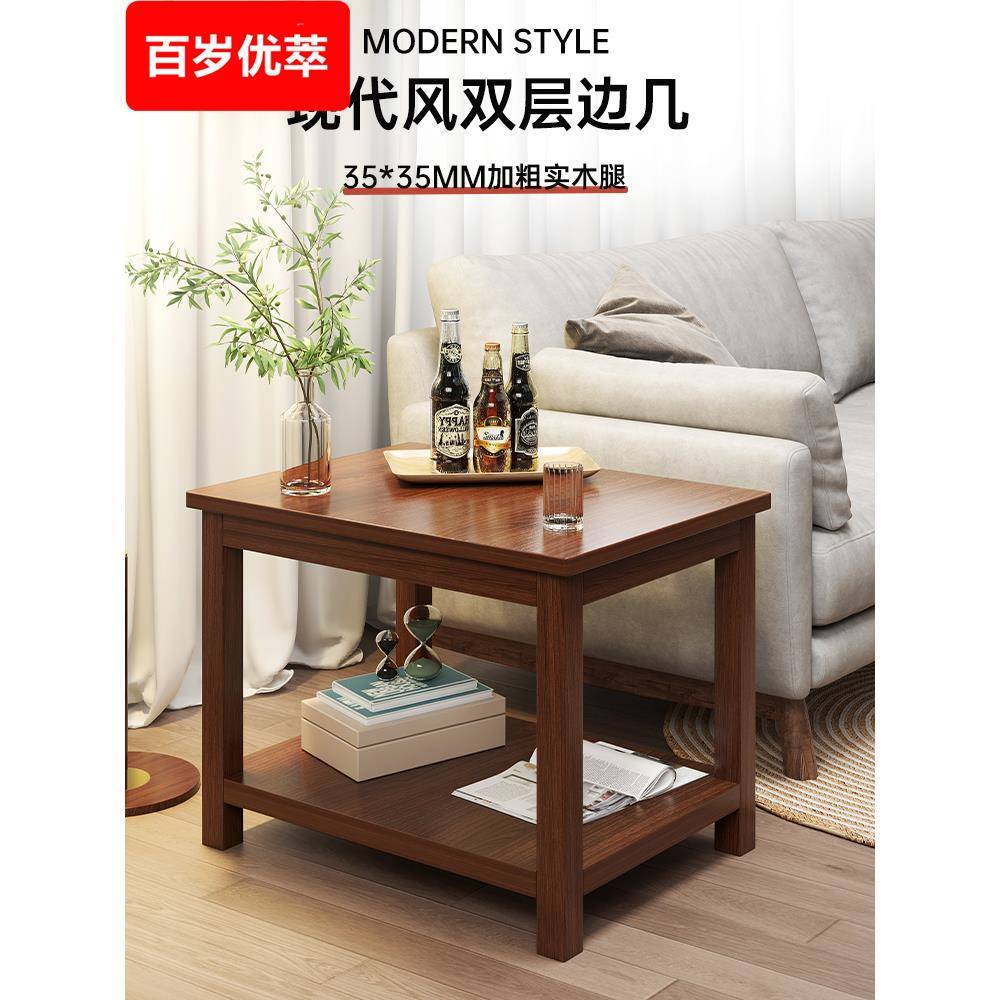 茶几小户型实木腿沙发旁小方桌子置物架客厅边几侧边柜原木色迷你