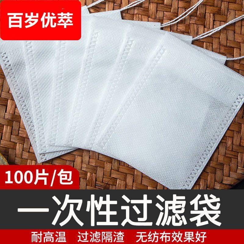 茶包袋一次性煲汤调料茶叶包卤料药煎药纱布袋过滤泡茶袋装小包