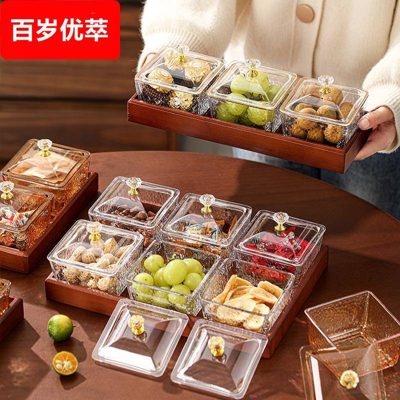 玻璃水果盘客厅家用茶几零食茶点摆放盘糖果点心收纳盒分格干果盒