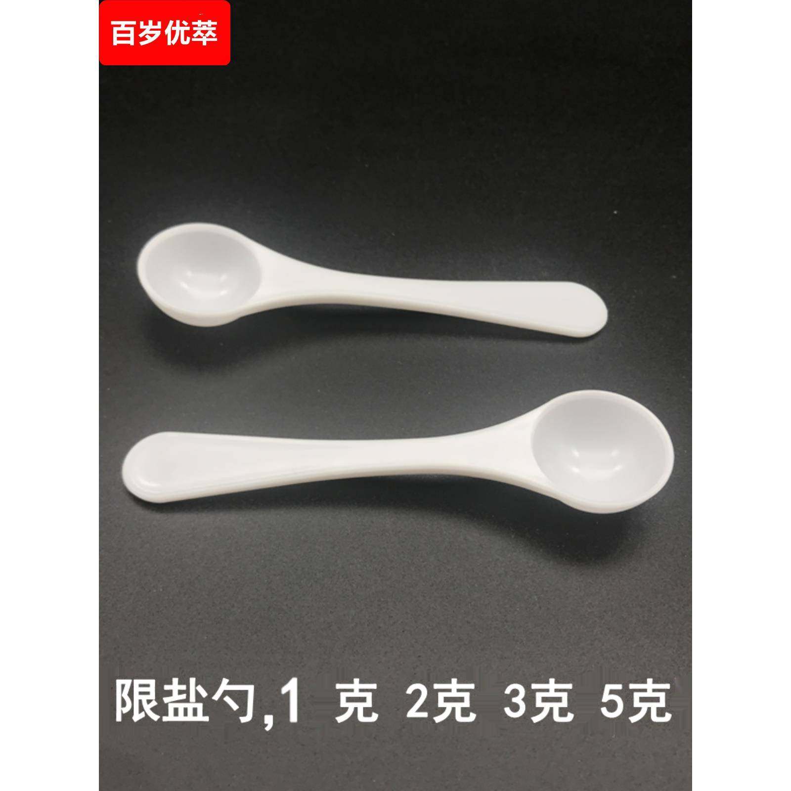 计量盐勺子调料小勺精致料勺厨房家用长柄小盐勺控盐勺2g3克小勺