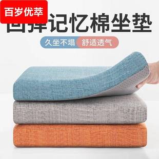 通用软垫学生教室专用椅子椅垫记忆棉久坐不累屁股垫 通风坐垫四季