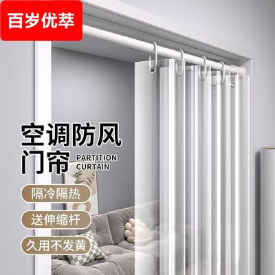 夏季挡空调风门帘防冷气隔断帘厨房卧室遮挡帘透明挂帘免打孔家用