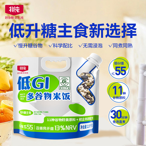 北纯低GI多谷物米饭杂粮饭软糯