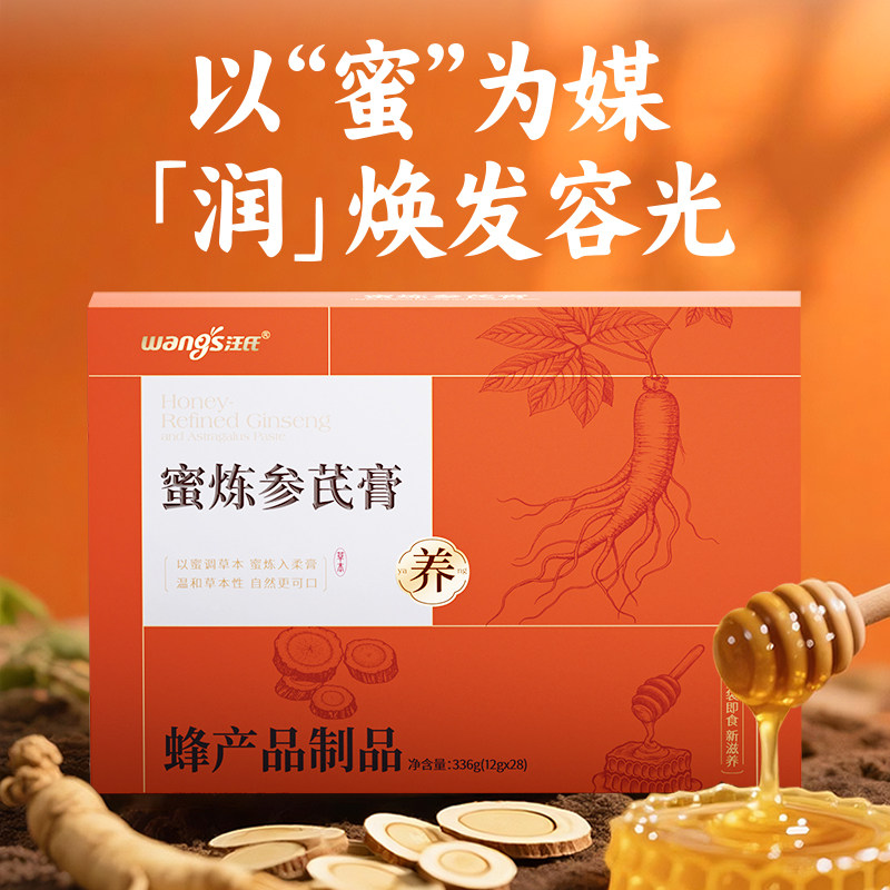 汪氏蜂蜜蜜炼参芪膏蜂制品无杂质336g/盒