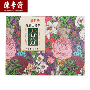 陈李济陈皮山楂百花礼盒配料干净