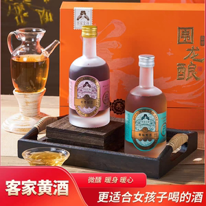 客家黄酒月子酒梅州特色微醺
