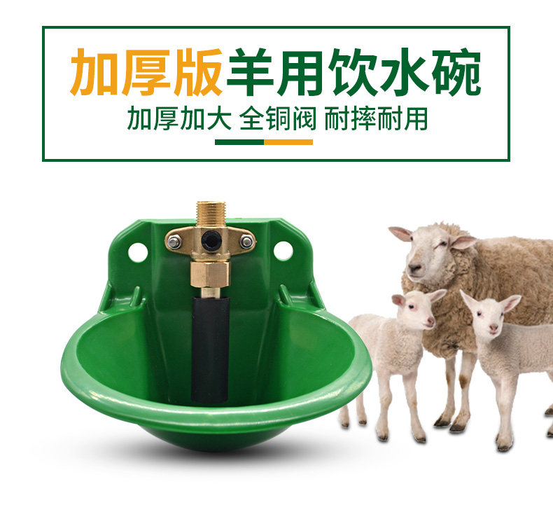 华畜羊用自动饮水器铜阀加厚羊饮水碗羊圈养殖场羊喝水神器喝水嘴,畜牧/养殖物资,畜牧/养殖器械,淘宝优惠券,粉丝福利购,淘宝优惠卷