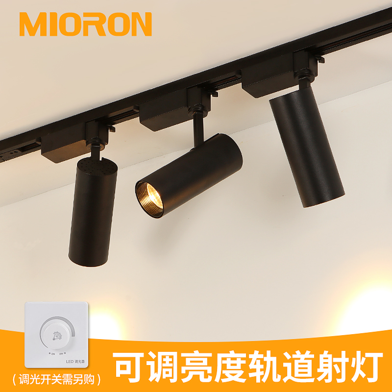 调亮度轨道ledk射灯家用商用服装店变焦聚光可控硅调光导轨明装灯