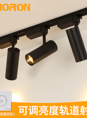 调亮度轨道ledk射灯家用商用服装店变焦聚光可控硅调光导轨明装灯