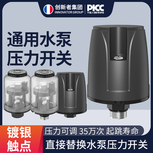 创新者家用自吸增压泵水压t开关可调全自动加压水泵压力开关控制
