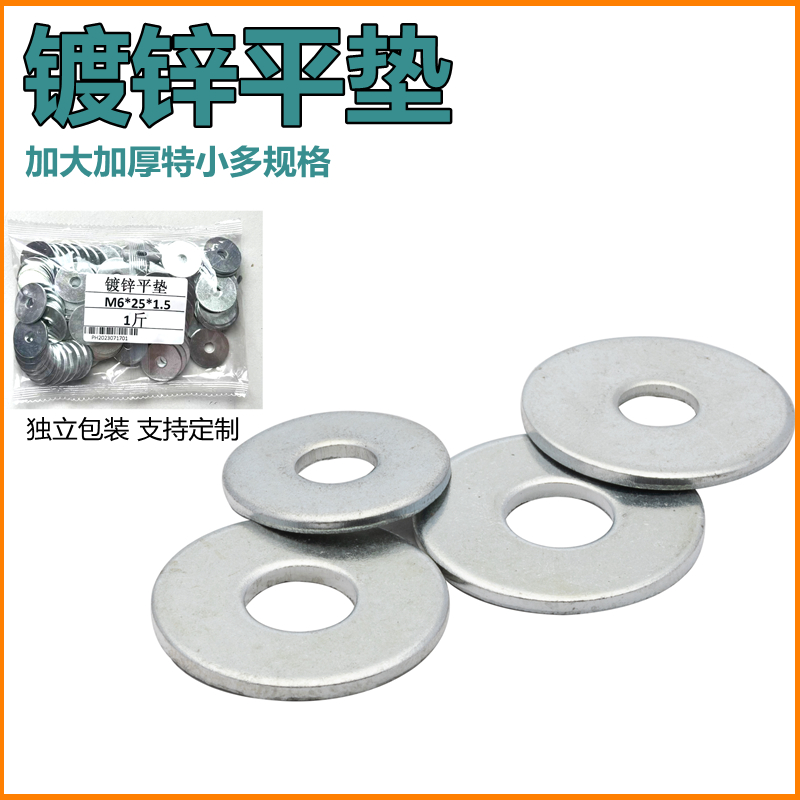 镀锌平垫片垫圈m3-nm62金属铁加大加厚圆形垫片小薄介子螺丝平垫