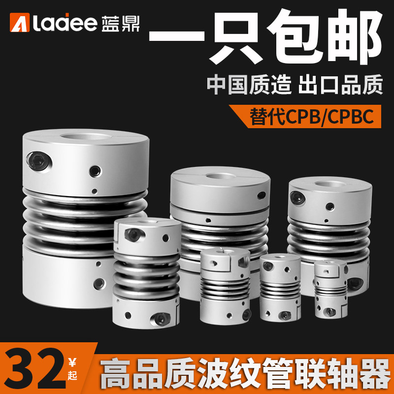 CPBC波纹管联k轴器大扭矩弹簧连轴器连接步进伺服电机弹性可开键,包装,五金配件包装,淘宝优惠券,粉丝福利购,淘宝优惠卷