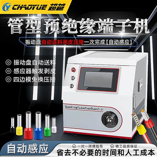 管型端子c自动压接机管状绝缘端子剥皮打端机剥打机圆管端子压线